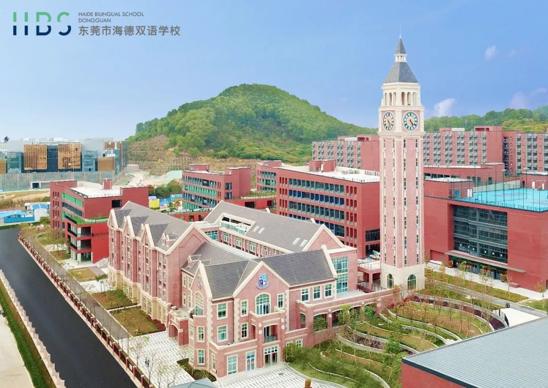 東莞市海德雙語學校